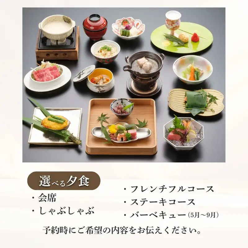 【平日限定】青山ホテル洋室　1泊2食付き ペア宿泊券【ayma0002】