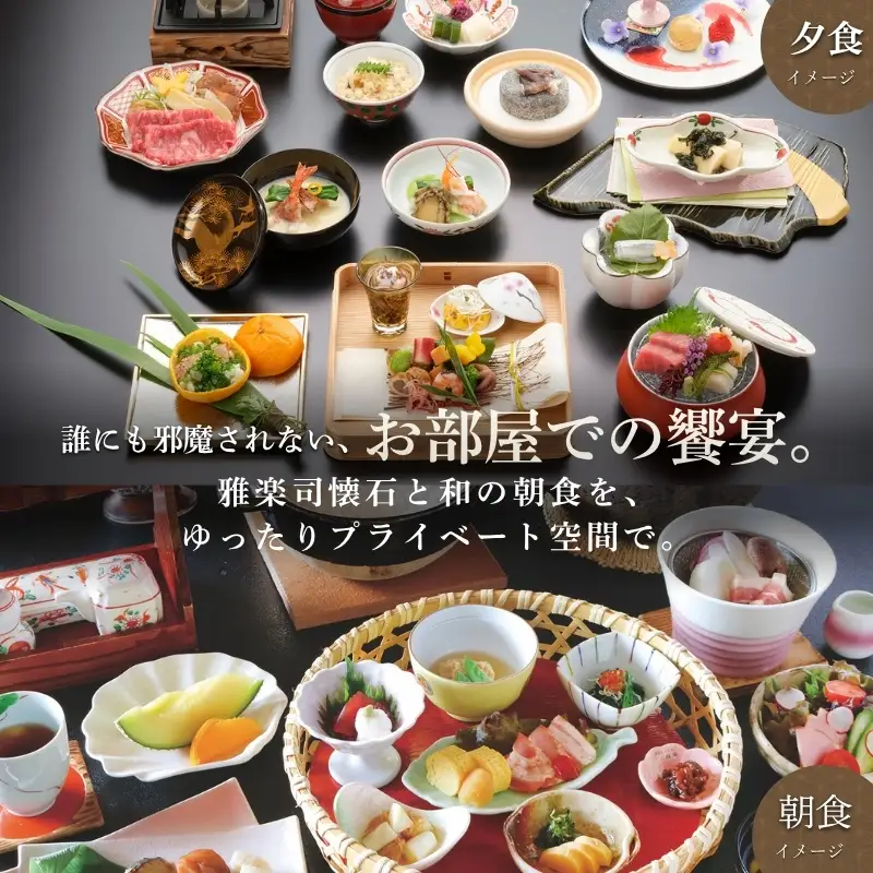 【平日限定】和風館「雅楽司」　1泊2食付きペア宿泊券【ayma0003】
