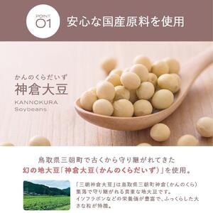 神倉プロテイン　280ｇ