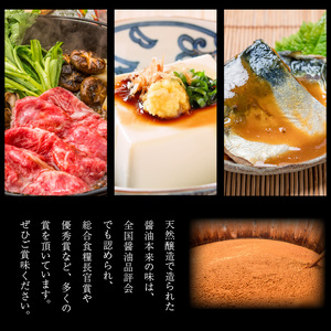 久留米おふくろの味の万能たれ「うまかばい」セットA_久留米 おふくろの味 万能たれ うまかばい セットA 合計 5本 時短 万能たれ うまくち醤油 さしみ醤油 クセになる 天然醸造 木桶仕込み 総合食糧長官賞 優秀賞 クルメキッコー 調味料 お取り寄せ 送料無料 〔Cd002〕