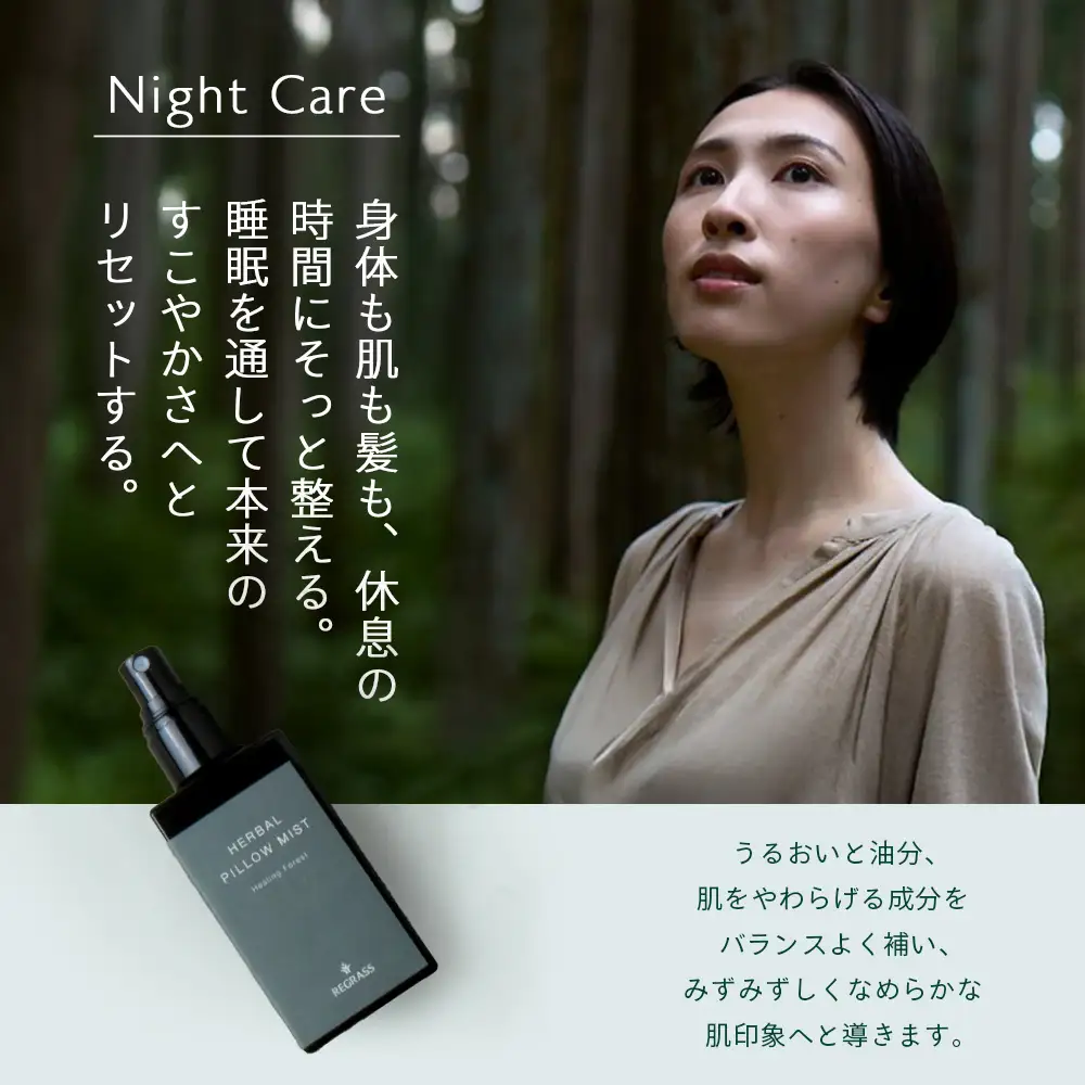 【10種のアロマを贅沢ブレンド】ピローミスト 50ml 1本 BS-711｜鹿児島県 南大隅町 株式会社ベースシー｜リラックス 眠り アロマ ウッディー 香り 鹿児島県 南大隅町 株式会社ベースシー