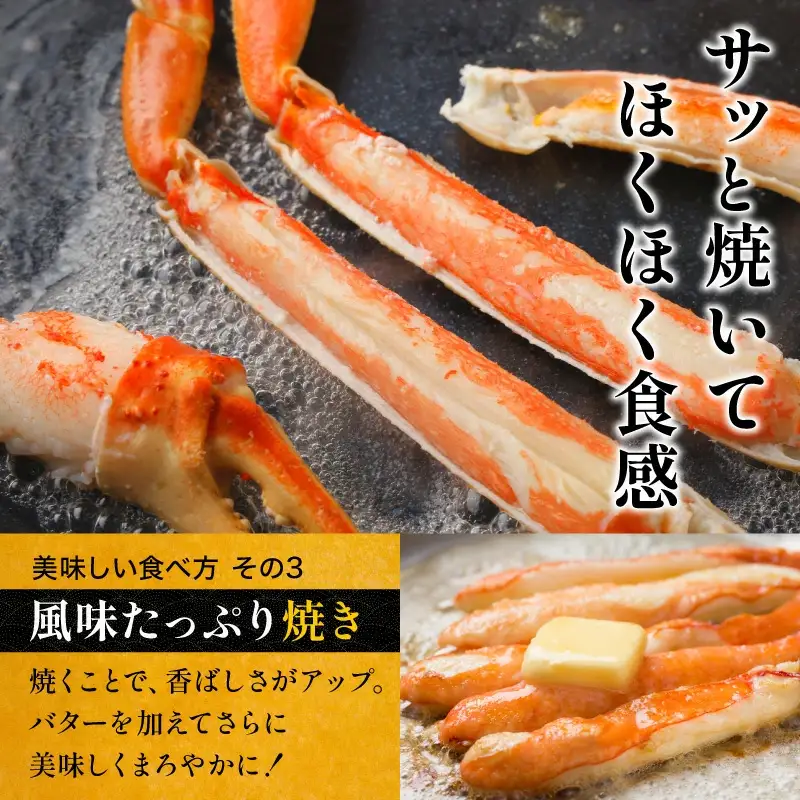 カット済みボイルずわい足1kg [024-b027]