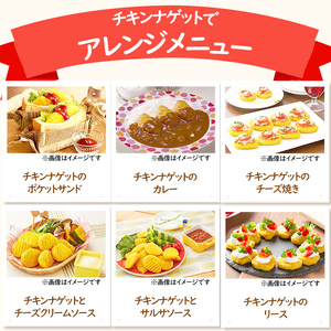 チキンナゲット大容量パック 計4.4kg （440g×10パック）