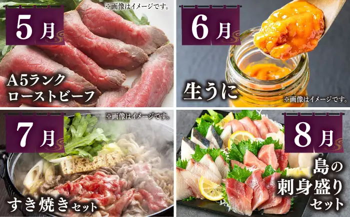 【全12回定期便】壱岐島 海産物＆壱岐牛 ギョギョギョ＆ギュギュギュ 定期便 《壱岐市》  ステーキ 焼肉 しゃぶしゃぶ すき焼き 赤身 海産物 刺身 ウニ [JZX012]