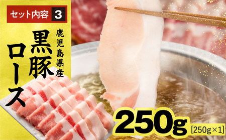 1150-2 鹿児島県産 黒豚 しゃぶしゃぶ セット（ バラ ・ 肩ロース ・ ロース ）1kg KN054-001-03 肉 豚肉 冷凍