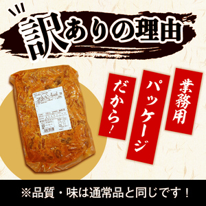【訳あり・業務用】やみつきホルモン みそ(計2kg) 豚肉 豚ホルモン もつ モツ 国産 九州産 おつまみ 簡単 惣菜 おかず 炒め物 味付 みそ 味噌 a1-109-CF