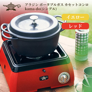アラジン 福袋 グラファイトトースター  白 kamado 赤 セット