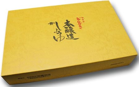 宮醤油店しょうゆ詰合せ（360ml×５本）