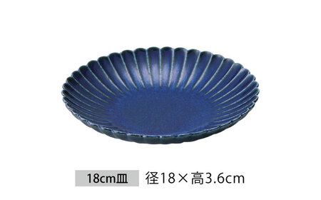 【美濃焼】菊型 皿セット ルリうのふ【大東亜窯業】 食器 皿 プレート セット サラダ デザート メインディッシュ シンプル [MAG081]