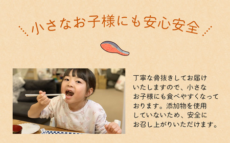 シャケ 骨なし 無添加 銀シャケ 切身 約600g（200g×3パック 12枚）【nss508C】