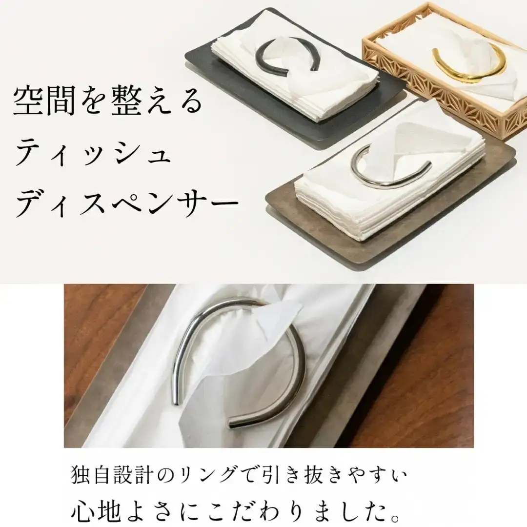 ティッシュディスペンサー 檜／真鍮 ティッシュケース おしゃれ 燕三条製 【130S001】