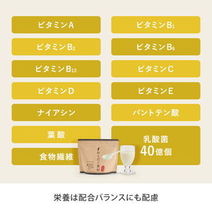 からだの素となるたんぱく質や栄養素が気軽に摂れる健康食品「からだの素材」×3か月分 
