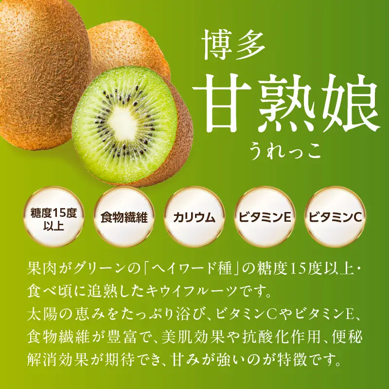 博多あまおう700g＆博多甘熟娘キウイ1.8kgセット（化粧箱）【2027年1月発送開始】 あまおう いちご 苺 イチゴ キウイフルーツ 果物 くだもの フルーツ セット アフター補償 ギフト 化粧箱入り 贈答品 プレゼント 贈り物 数量限定 期間限定 産地直送 福岡県 八女市 002-021