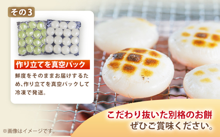 餅 丸餅 2種 30個 2kg 白餅 よもぎ餅 【真空冷凍】【手作り】 小浜市 / 藤田餅店 [BFCK004] 【配送不可地域：北海道・沖縄・離島】 
