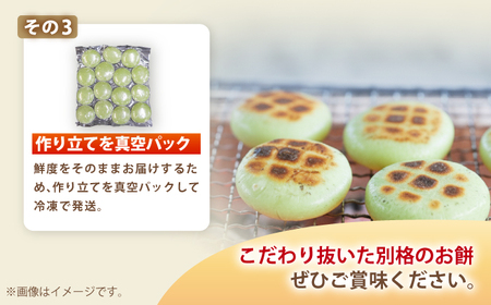 よもぎ餅 15個 1kg 【真空冷凍】【手作り】 小浜市 / 藤田餅店 [BFCK002] 【配送不可地域：北海道・沖縄・離島】 