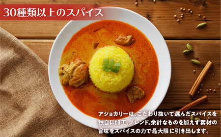 【 スリランカかごしま 】 アショカリー チキン 辛口 180g×5P K238-001_03 肉 鶏肉 惣菜 総菜 カレー