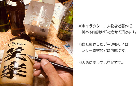 彫刻スパークリングワイン（カパ） インテリア お酒 一生の思い出 プレゼント 記念品 開店祝い 結婚祝い 新築祝い 長寿祝い 誕生日 贈り物 