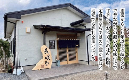 ムキガレイ煮　2枚セット　1枚180g～ 魚貝類 惣菜 冷凍 和食 煮魚 おかず 甘辛い おふくろの味 簡単調理 時短 便利 