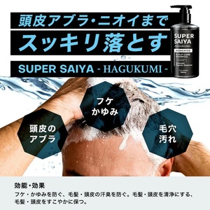 スーパーサイヤ シャンプー 詰め替え1,000ml｜薬用 濃密泡 アミノ酸系洗浄成分配合のスカルプケアシャンプー 詰替用 約6ヶ月分 ※着日指定不可 FAA-062