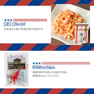 日本酒の飲み比べとお祝いセット THE USA Box/DX(4品)豊潤 双葉山 宇佐ひょうたん 日本酒 お酒 酒 プレゼント 贈答用 かちえび 海老【114000601】【一般社団法人　地域商社USA】