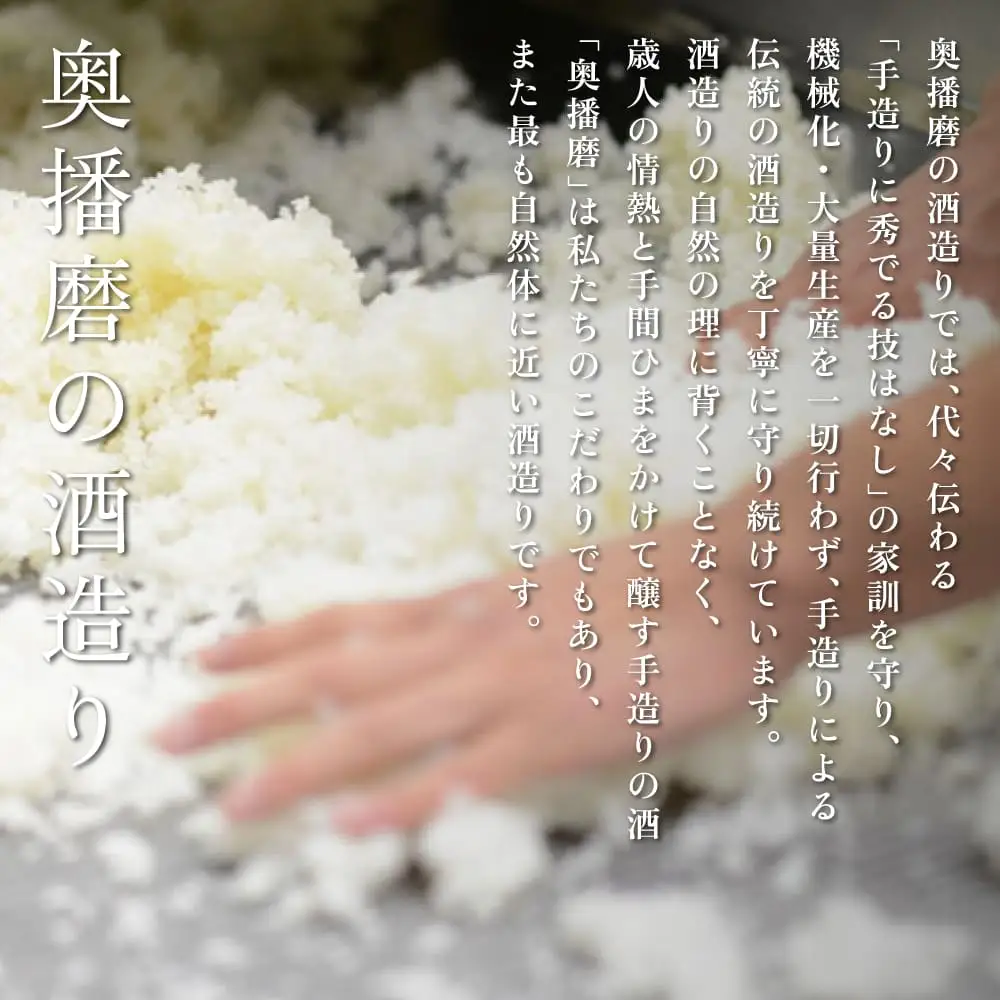 奥播磨 純米 袋しぼり 仕込第二十九號 生 720ml 下村酒造店 加東市産山田錦使用 化粧箱入 [ 日本酒 酒 お酒 純米酒  四合瓶 贈答品 骨太 ] アルコール 家飲み 宅飲み 晩酌 
