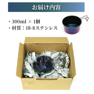 シェラカップSC600(玉虫色) キャンプ用品 | キャンプ用品 新潟県 弥彦村