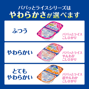 a60-040　【定期便3回】パパッとライス こしひかり 2ヶ月に1回お届け