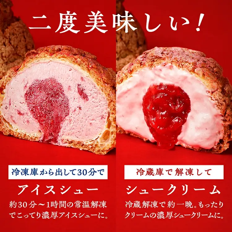 【サキホコレ米粉使用】かたがみシュー（いちご）6個入【サインマーケット】