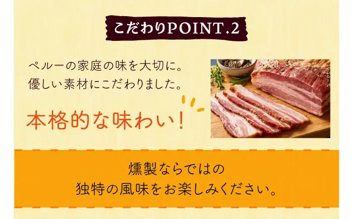 自家製 燻製ベーコンセット / ベーコン スライス ブロック スパイス 塩 ギフト / 大村市 / Torres手作りハムベーコン工房[ACYW003]