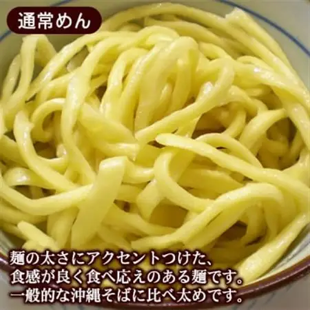 与那原そば 満腹セット8人前(三枚肉・軟骨ソーキ付き)沖縄そば【配送不可地域：離島】【1470321】