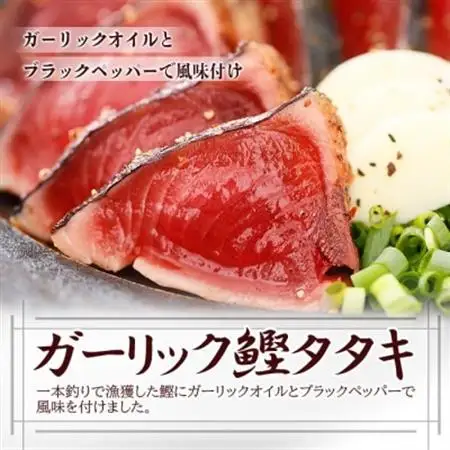 一本釣り鰹バラエティーセット A0-24_魚介・海産物 カツオ 鮮魚 かつお 鰹_【配送不可地域：離島】【1460790】