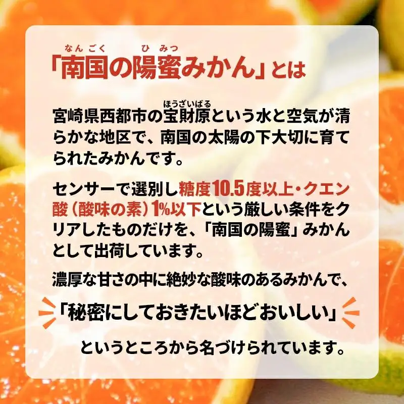 ひみつのこだわり！陽蜜みかんゼリー　パウチ6個 飲めるゼリー＜26-10a＞