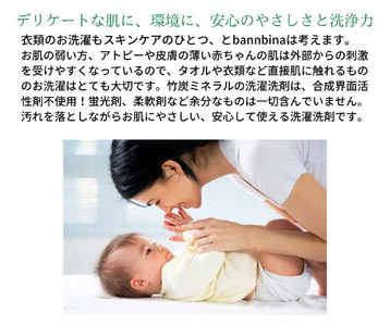【洗剤】 竹ふわり 洗濯洗剤 定期便 (5カ月お届け)