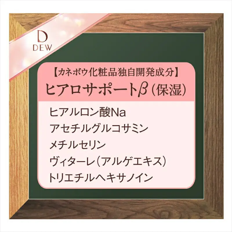 DEW　クレンジングオイル【美容 化粧品 コスメ　人気　スキンケア　メイク落とし クレンジング オイル 保湿 うるおい　潤い　ハリ　ハリ密肌 エイジングケア ヒアルロン酸　神奈川県 小田原市 】