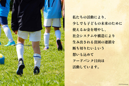 【フードバンクへの寄附：返礼品なし】【思いやり型返礼品】支援型 鶏 炭火焼き 140g×5袋 [ミツイシ 宮崎県 日向市 452060241]