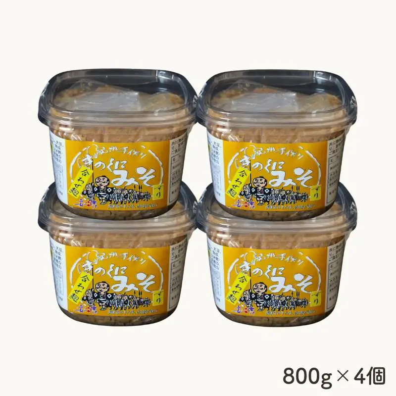 きのくにみそ（合わせ麹）すり 800g×4個セット / 味噌 生みそ 調味料 こし味噌 みそ汁  和歌山県 田辺市【kyj012-2】