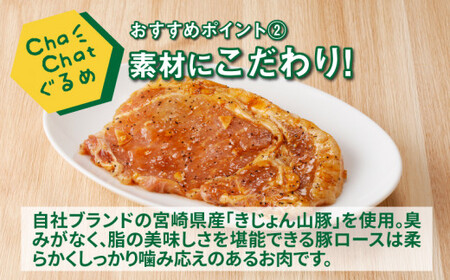 ChaChatぐるめ【きじょん山豚のステーキ80g×9パック】_K16_0087_2