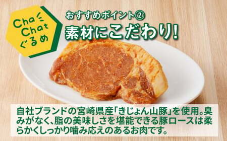 ChaChatぐるめ【きじょん山豚のみそカツ80g×9パック】_K16_0088_2