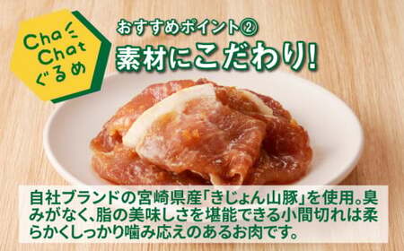 ChaChatぐるめ【きじょん山豚の生姜焼き130g×9パック】_K16_0090_2
