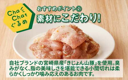 ChaChatぐるめ【きじょん山豚のバジル風味130g×9パック】_K16_0091_2