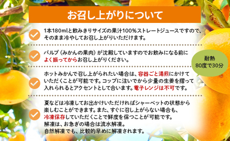 土佐乃かなやの三姉妹(みかんジュース) 3種類 各8本 合計24本【フルーツ フルーツ フルーツ フルーツ フルーツ】 be-0073