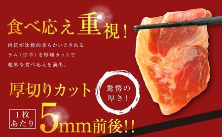 味付け ラムジンギスカン1.4kg（700g×2袋） | ジンギスカン 北海道 _03636