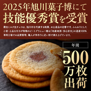 【朝日新聞で紹介】蔵生2種セット32枚（ミルク生チョコ・ホワイト生チョコ）_03639