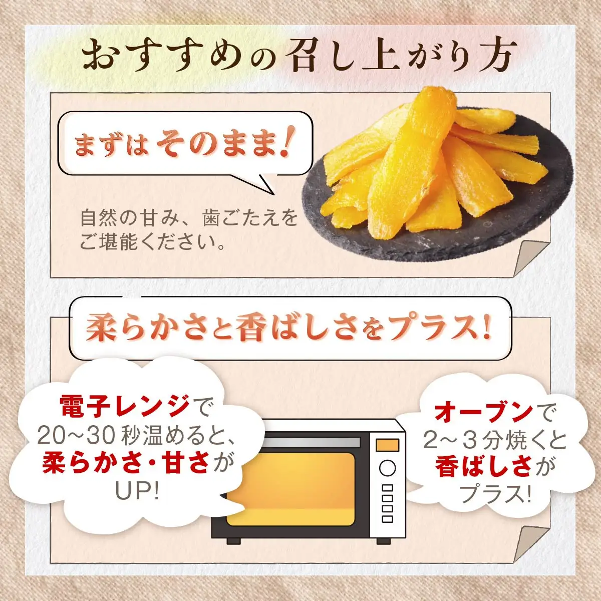 干し芋 4個セット| 干し芋