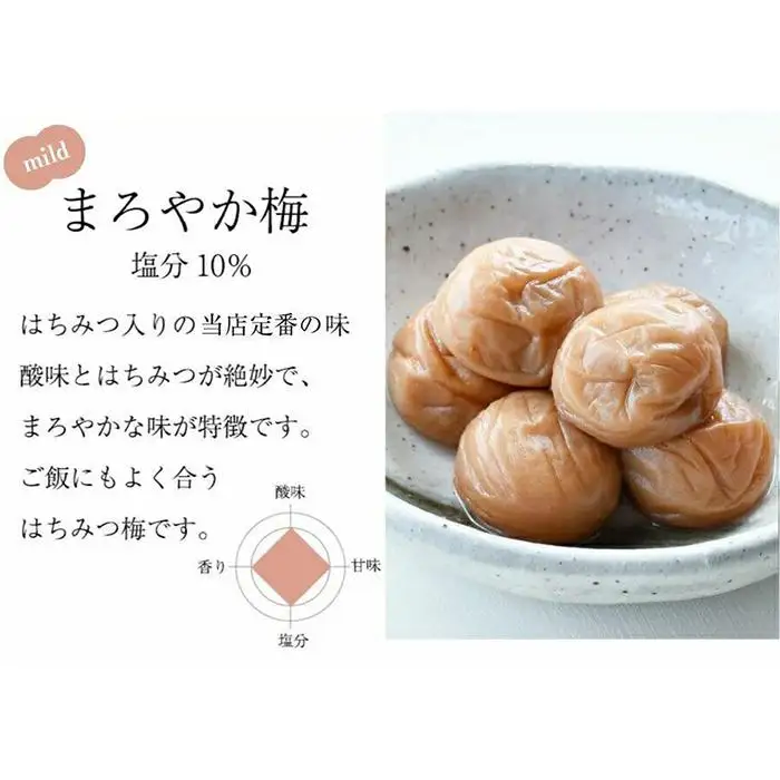 紀州特選南高梅 華結15粒（まろやか）【ギフト 化粧箱入り 贈答用】