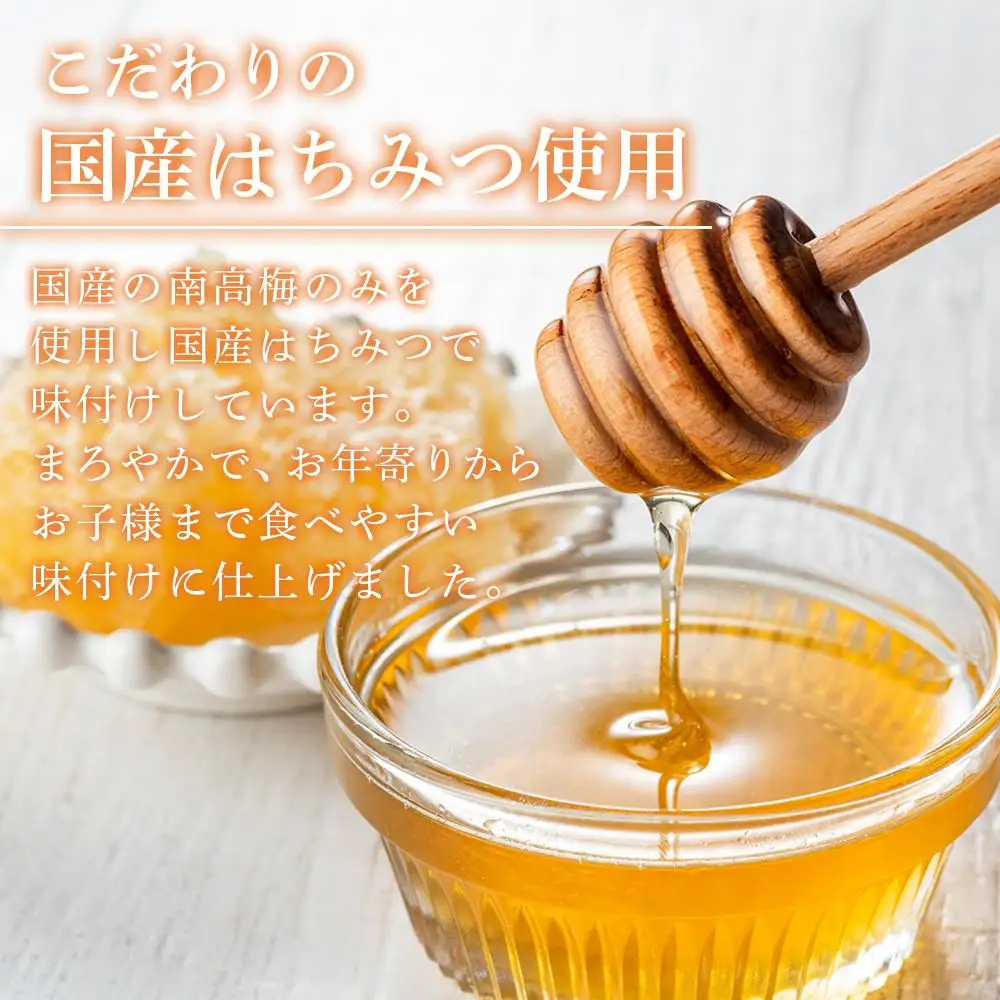 極上 紀州南高梅 はちみつ 梅干し 3L サイズ以上 合計 5kg ( 1kg × 5パック ) 塩分約8％ 化粧箱入り