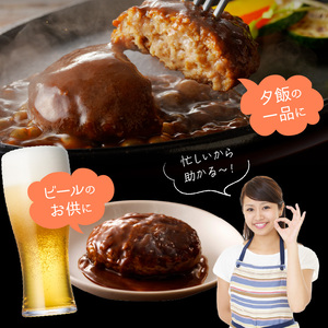 デミグラスソースハンバーグ　150g×10個セット 高評価 デミグラスソース ハンバーグ セット 150g 10個 個包装 便利 時短 湯煎 ボイル 電子レンジ 簡単 調理 おかず お弁当 おつまみ 冷凍 食べ物 加工品 お取り寄せグルメ 福岡県 上毛町 送料無料 _KP7605