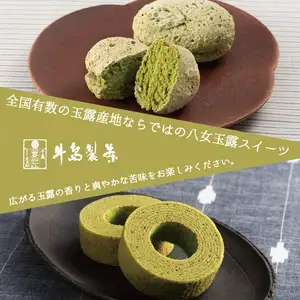 【ギフト対応可能】日本茶 AWARD受賞茶セット 028-009