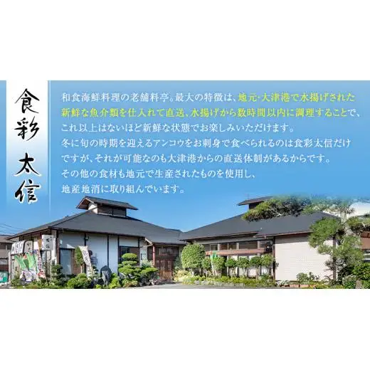 茨城県 大津港 あんこう鍋 約 2人前 (茨城県共通返礼品：北茨城市)