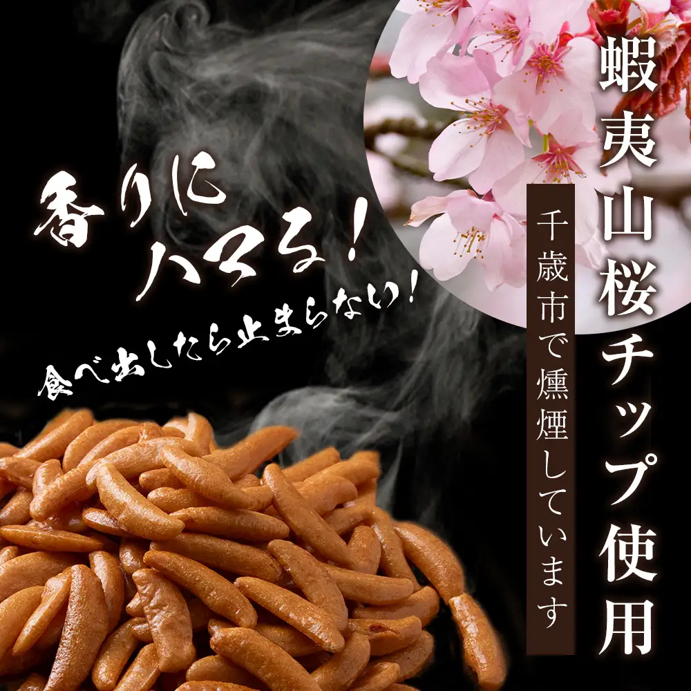 おつまみ 柿の種 100g 6袋セット鬼燻シリーズ 鬼燻
